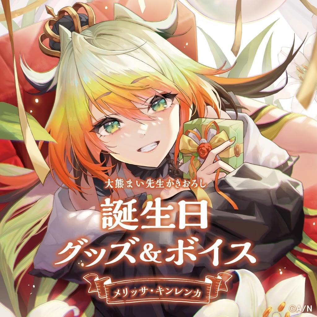 にじさんじ メリッサキンレンカ 誕生日グッズ 2022 セット にじさんじ メリッサキンレンカ 誕生日グッズ 2022 フルセット